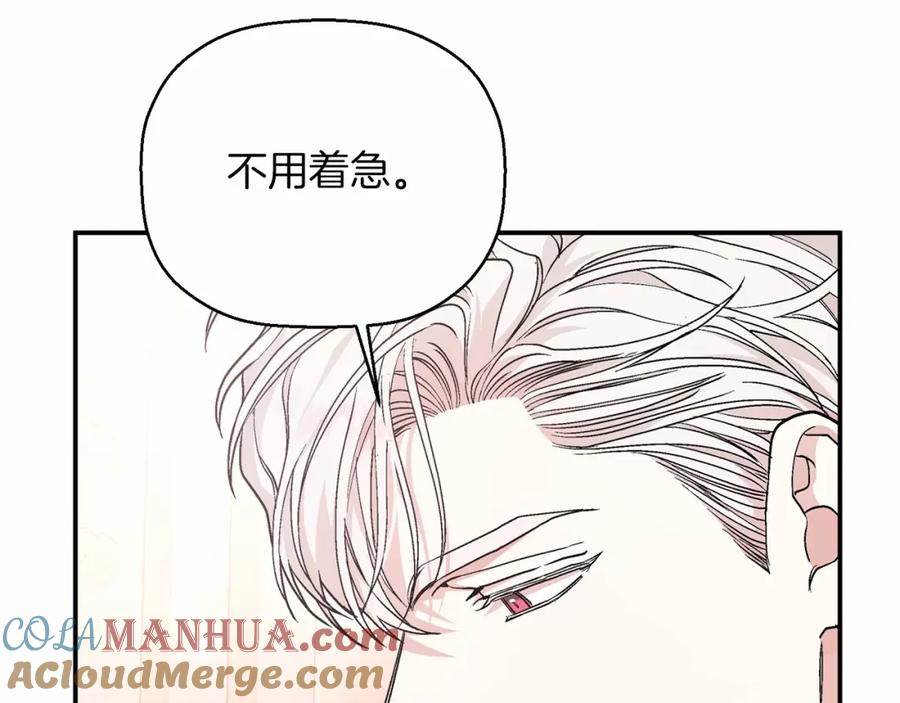 永恒的契约 第35话 一直在等你 第33页