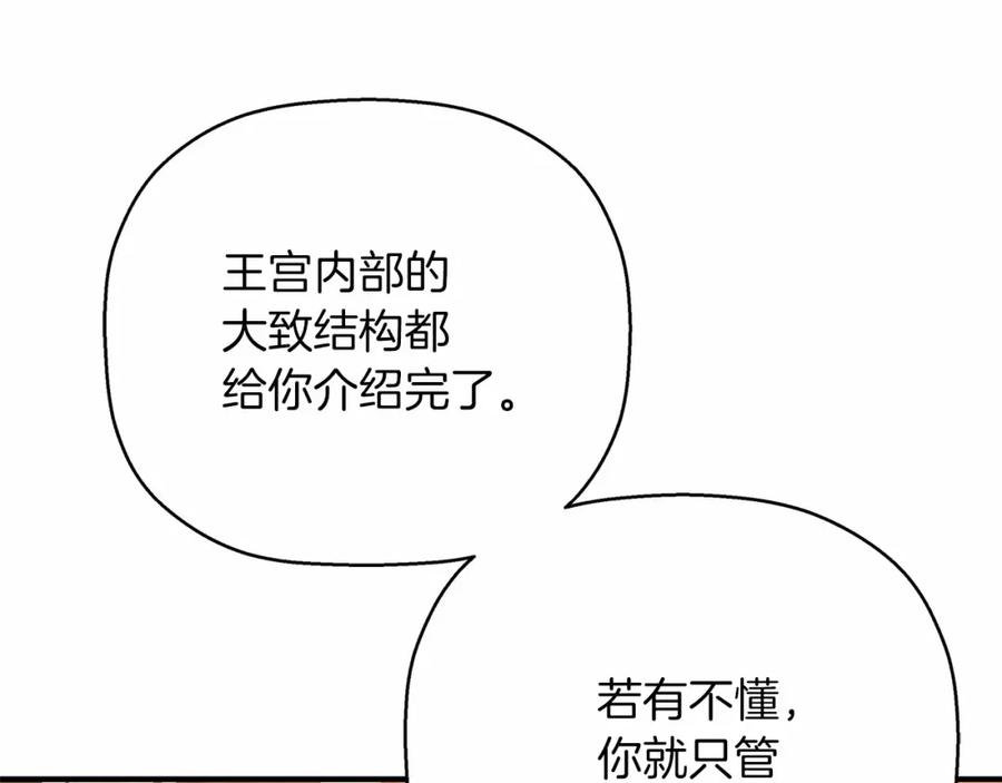 永恒的契约 第35话 一直在等你 第91页
