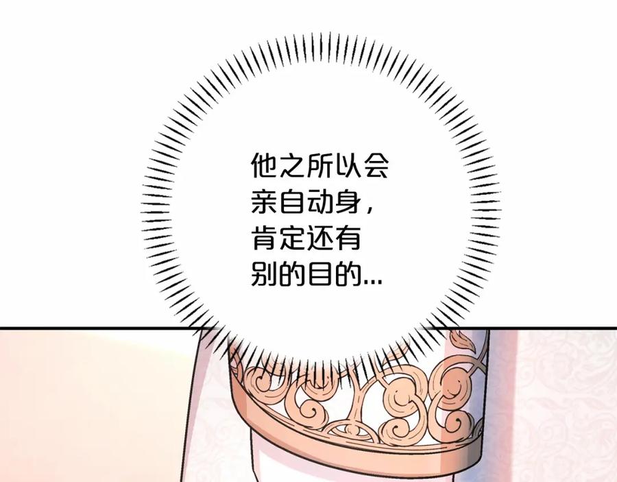 永恒的契约 第35话 一直在等你 第43页