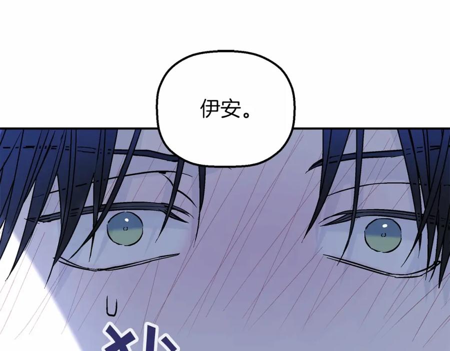 永恒的契约 第35话 一直在等你 第267页