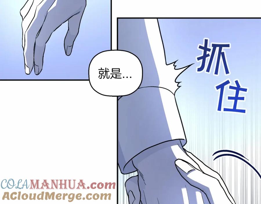 永恒的契约 第35话 一直在等你 第261页