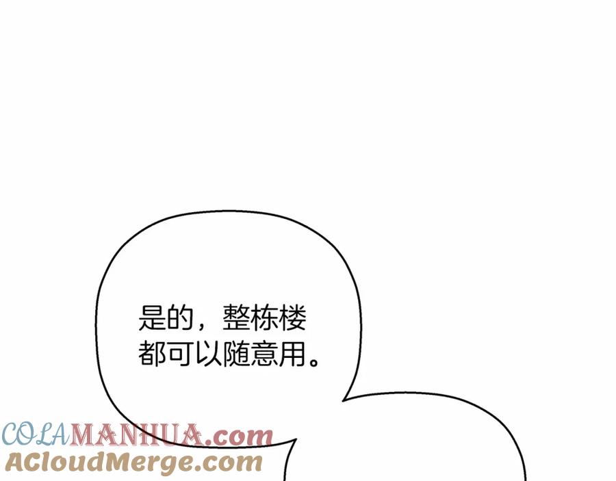 永恒的契约 第35话 一直在等你 第101页