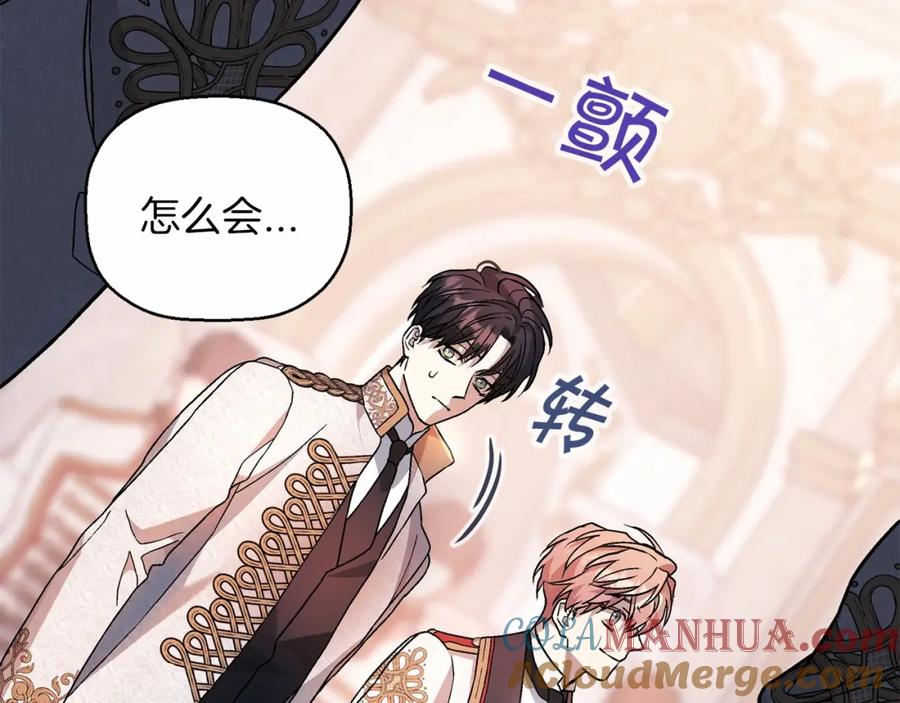 永恒的契约 第35话 一直在等你 第29页