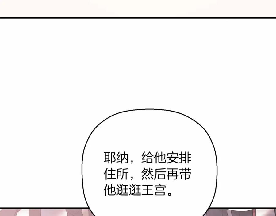 永恒的契约 第35话 一直在等你 第52页