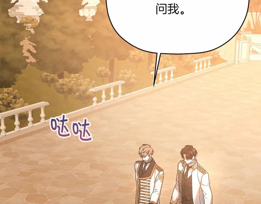 永恒的契约 第35话 一直在等你 第92页
