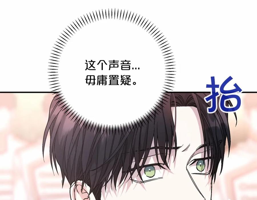永恒的契约 第35话 一直在等你 第36页
