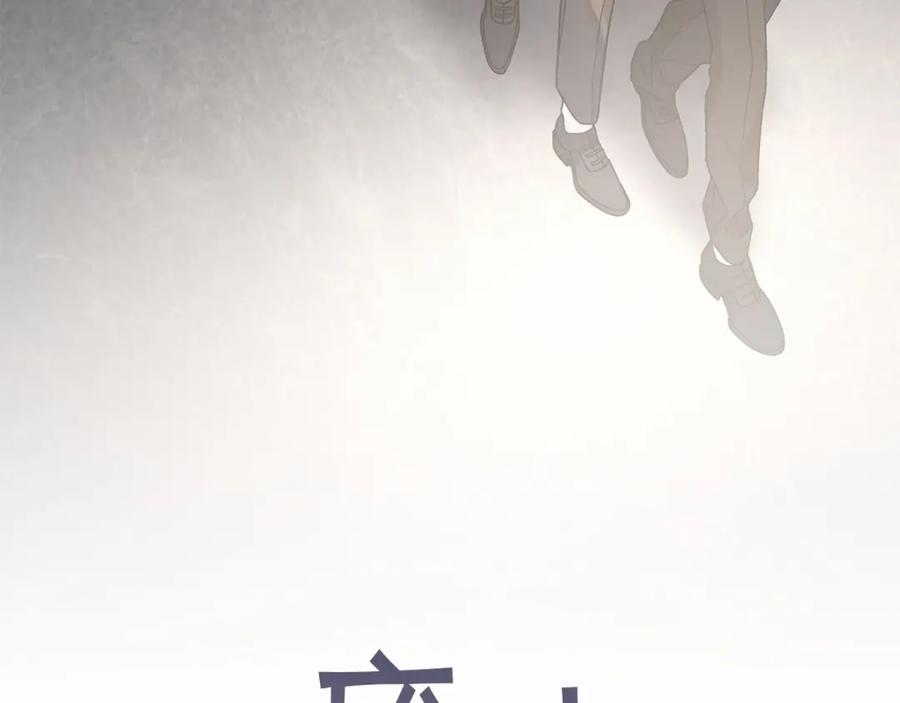 永恒的契约 第35话 一直在等你 第178页