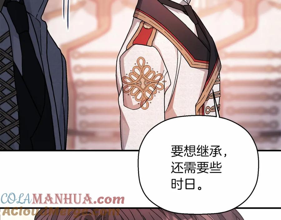 永恒的契约 第35话 一直在等你 第25页