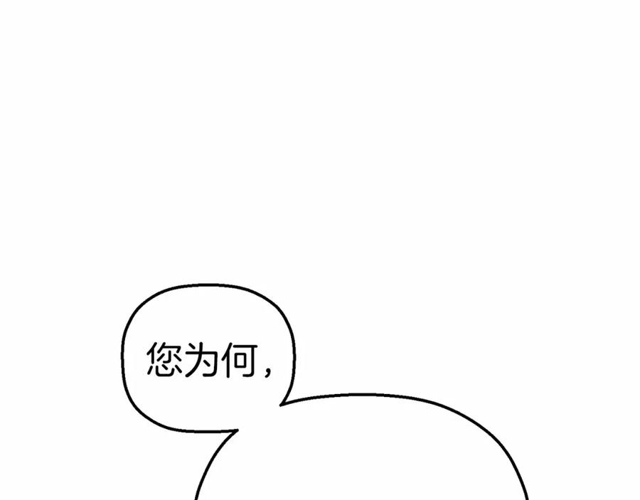 永恒的契约 第35话 一直在等你 第58页