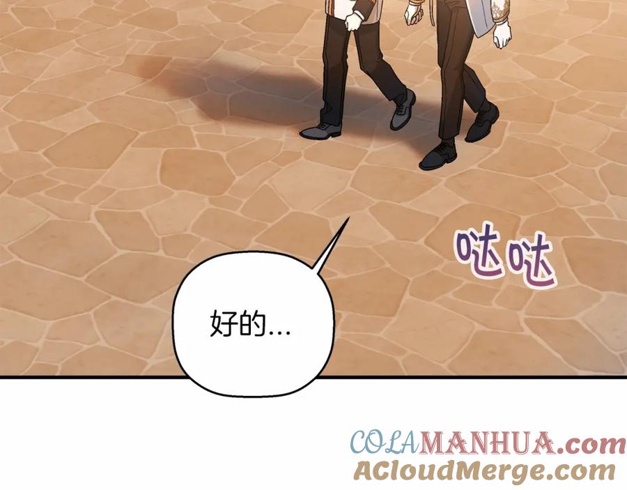 永恒的契约 第35话 一直在等你 第93页