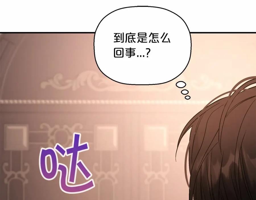 永恒的契约 第35话 一直在等你 第146页