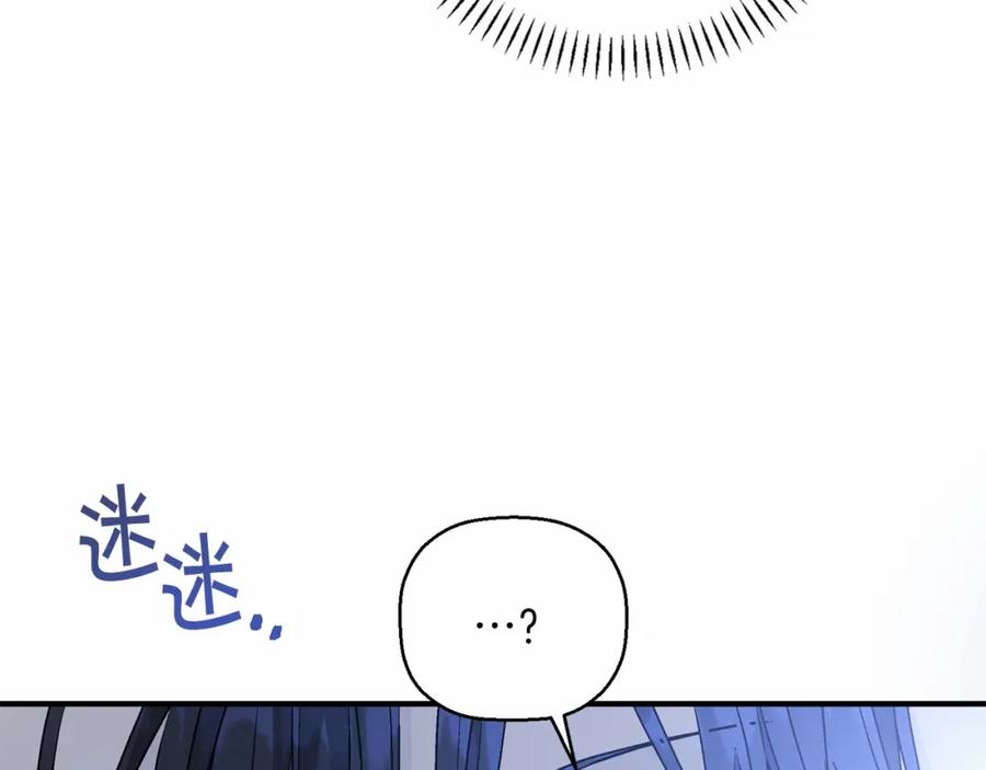 永恒的契约 第35话 一直在等你 第203页