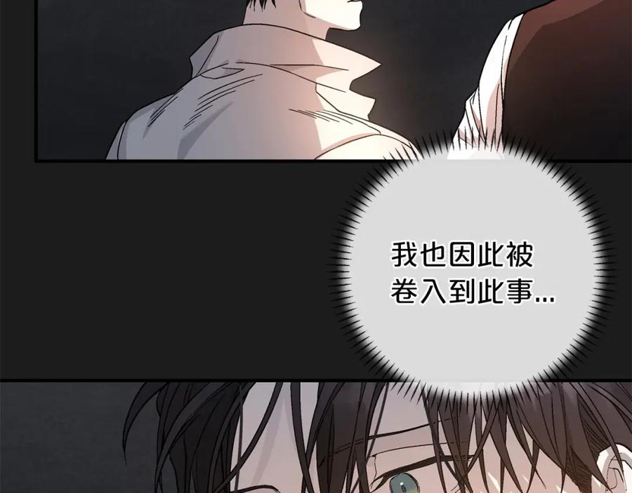 永恒的契约 第35话 一直在等你 第172页