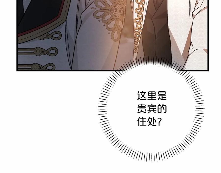 永恒的契约 第35话 一直在等你 第103页