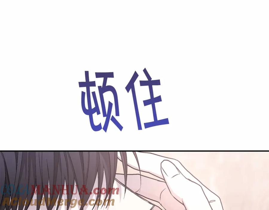 永恒的契约 第35话 一直在等你 第73页