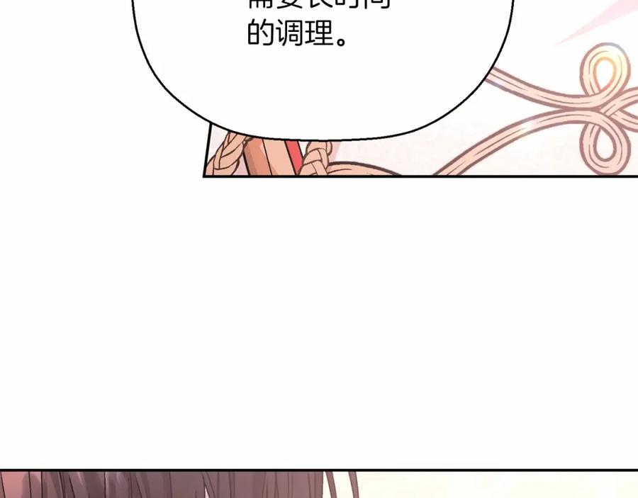 永恒的契约 第35话 一直在等你 第12页