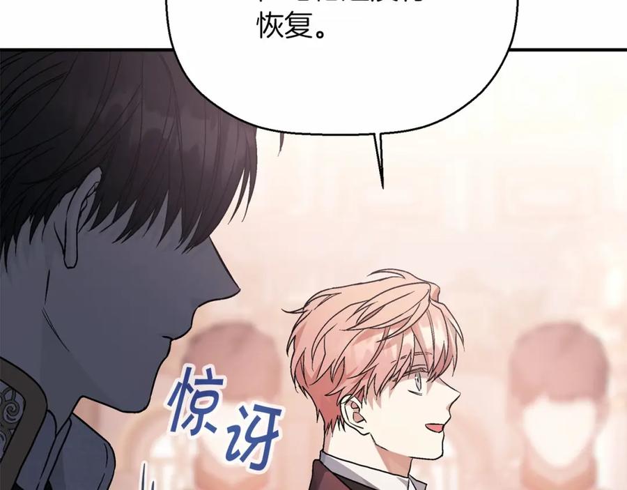 永恒的契约 第35话 一直在等你 第24页