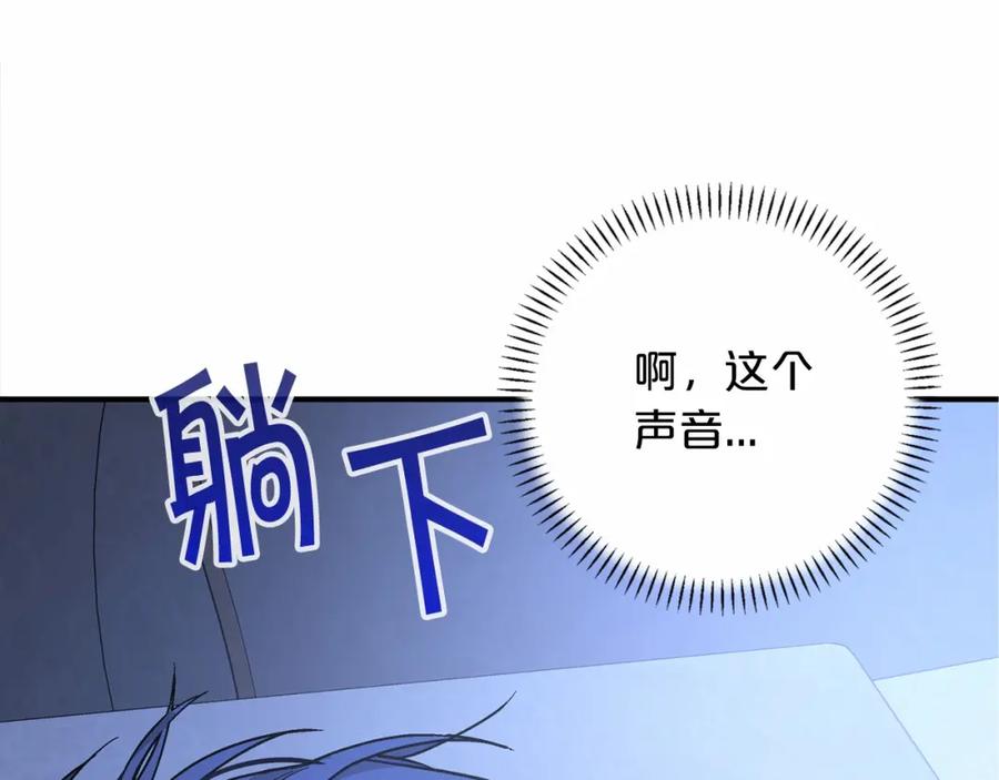 永恒的契约 第35话 一直在等你 第215页