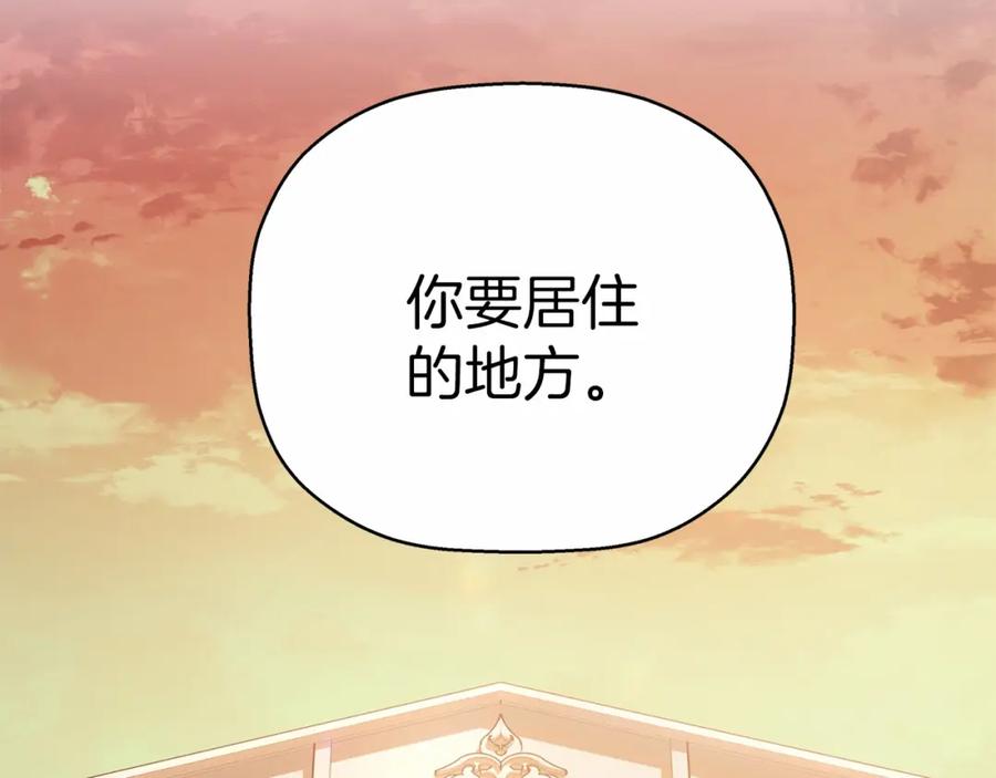 永恒的契约 第35话 一直在等你 第96页