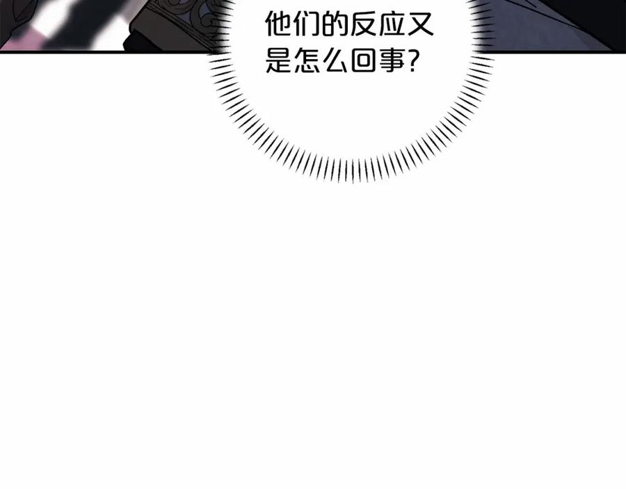 永恒的契约 第35话 一直在等你 第31页