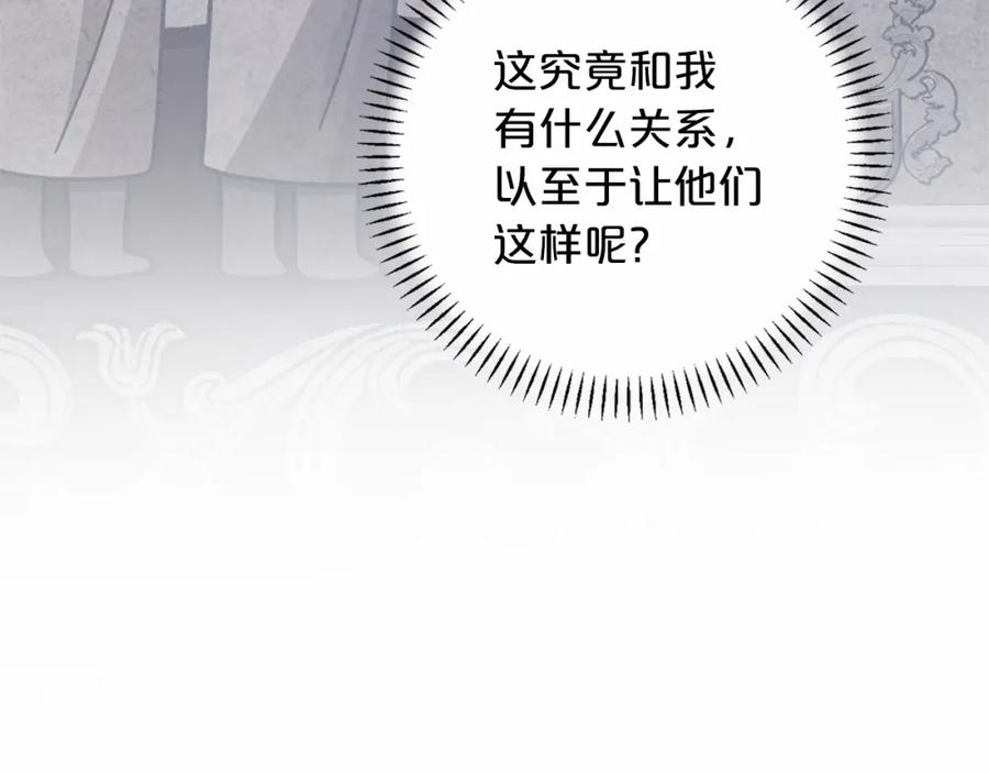 永恒的契约 第35话 一直在等你 第130页