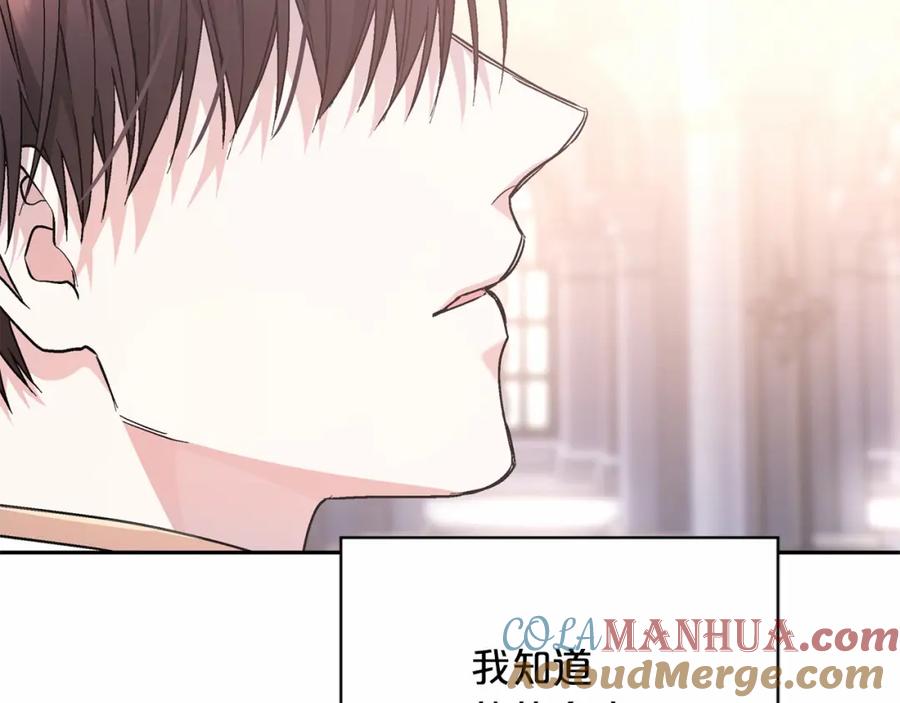 永恒的契约 第35话 一直在等你 第13页