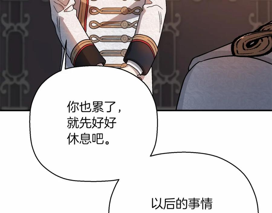 永恒的契约 第35话 一直在等你 第148页