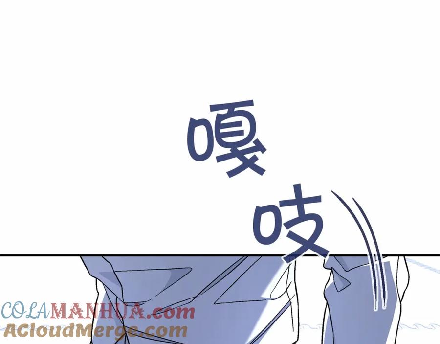 永恒的契约 第35话 一直在等你 第265页