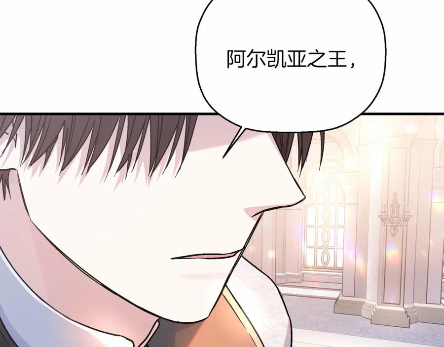 永恒的契约 第35话 一直在等你 第56页