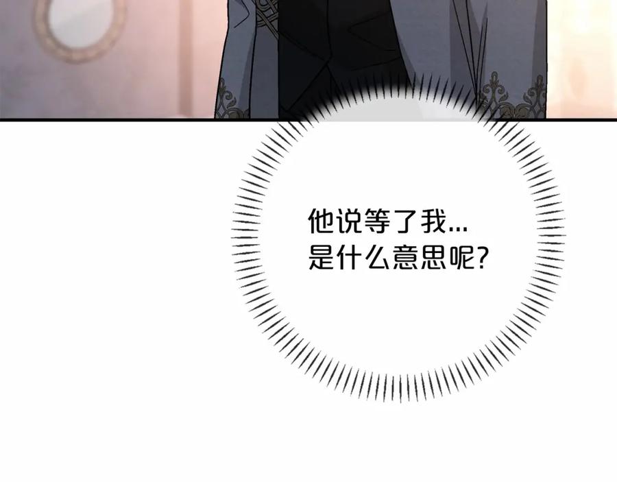 永恒的契约 第35话 一直在等你 第163页