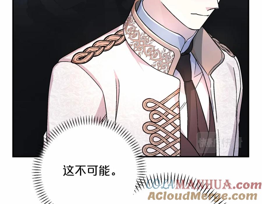 永恒的契约 第35话 一直在等你 第41页