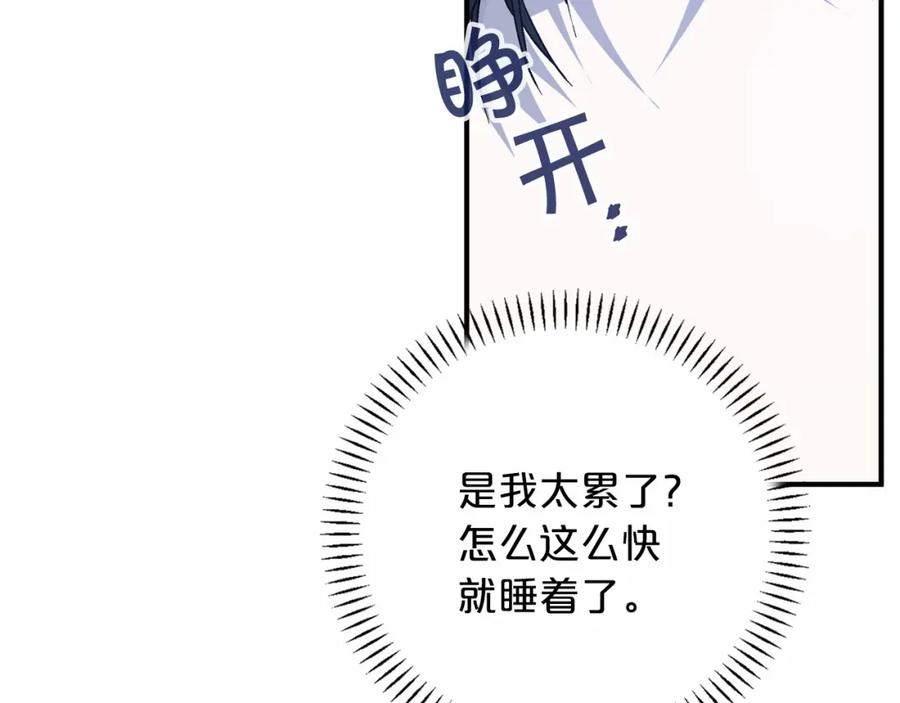 永恒的契约 第35话 一直在等你 第202页