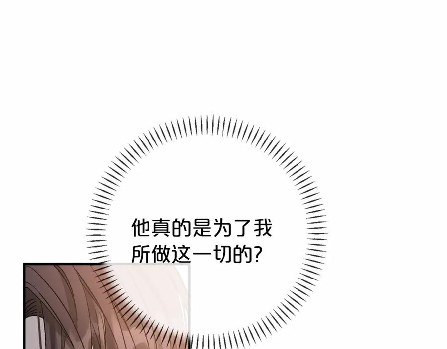 永恒的契约 第35话 一直在等你 第164页