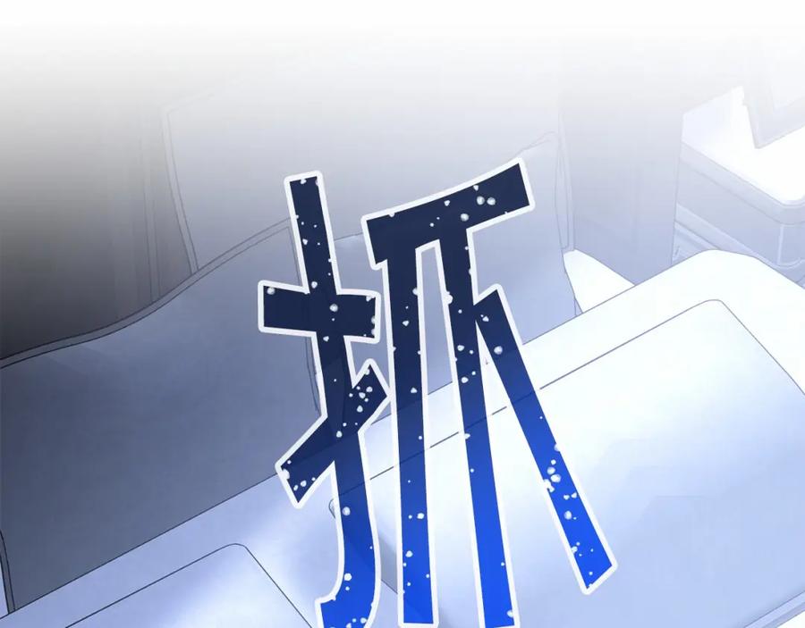永恒的契约 第35话 一直在等你 第252页