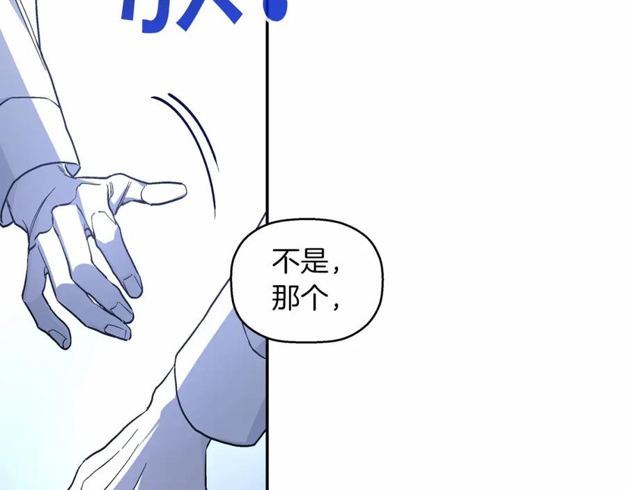 永恒的契约 第35话 一直在等你 第260页