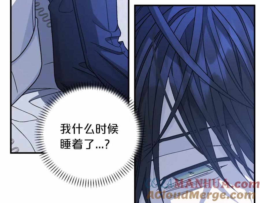 永恒的契约 第35话 一直在等你 第201页