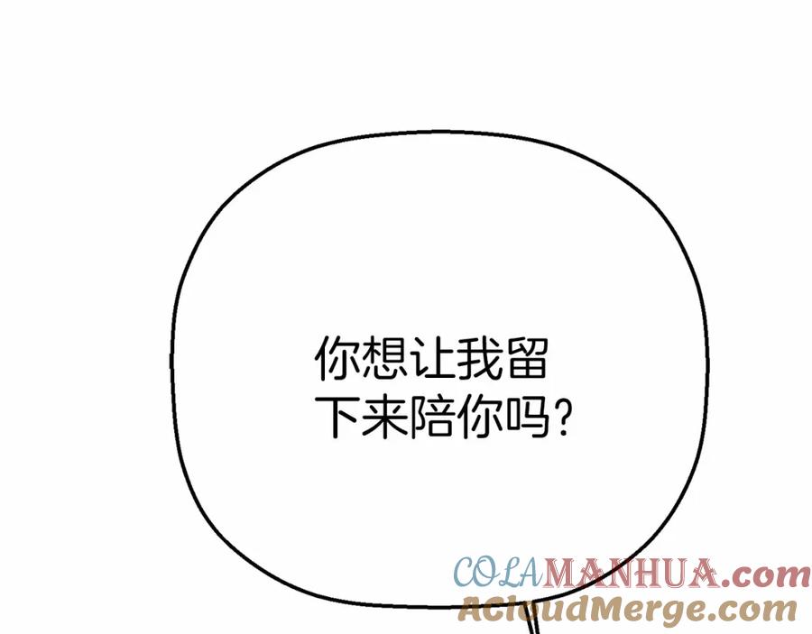 永恒的契约 第35话 一直在等你 第269页
