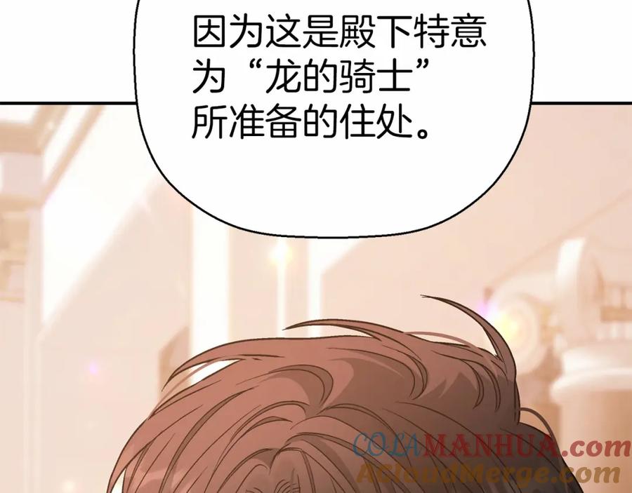 永恒的契约 第35话 一直在等你 第109页