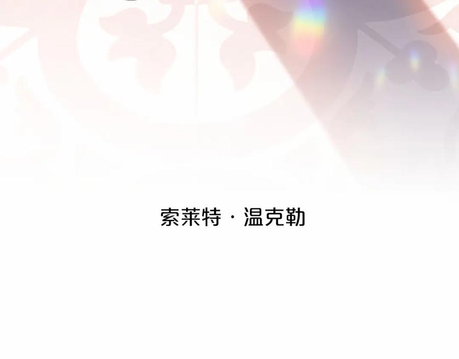 永恒的契约 第35话 一直在等你 第20页