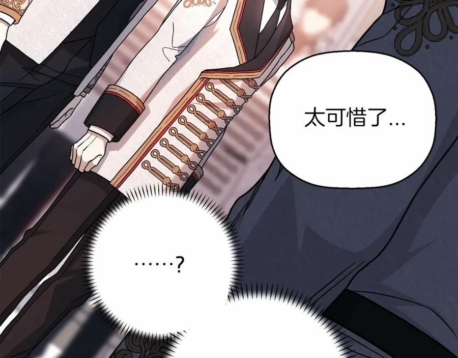永恒的契约 第35话 一直在等你 第30页