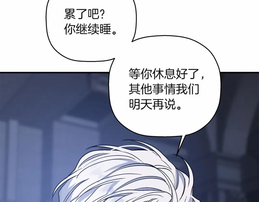 永恒的契约 第35话 一直在等你 第240页