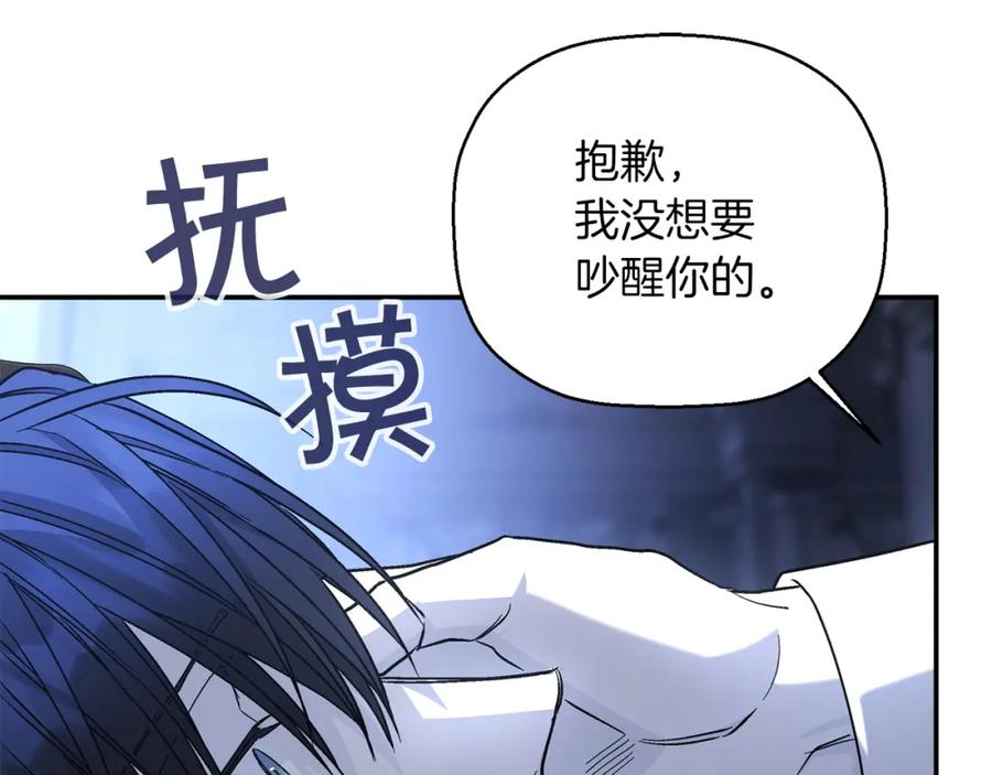 永恒的契约 第35话 一直在等你 第223页