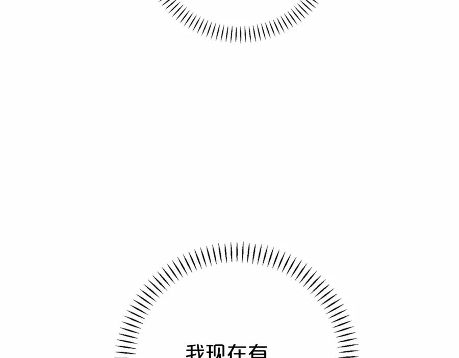 永恒的契约 第35话 一直在等你 第155页