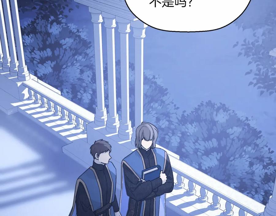 永恒的契约 第36话 余生有你 第190页
