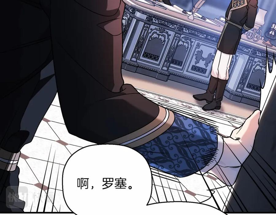 永恒的契约 第36话 余生有你 第218页