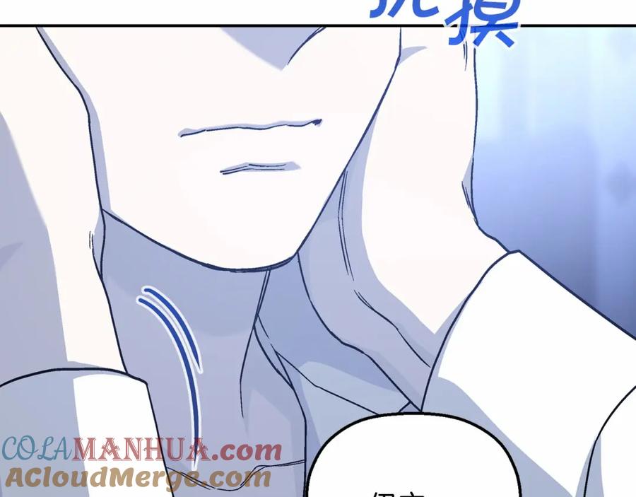 永恒的契约 第36话 余生有你 第101页