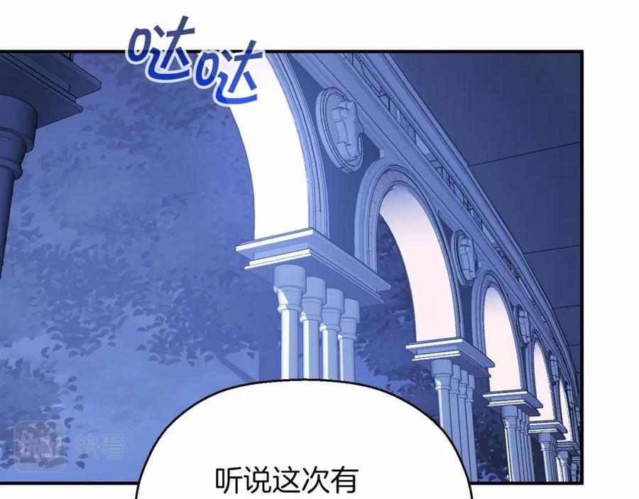 永恒的契约 第36话 余生有你 第184页