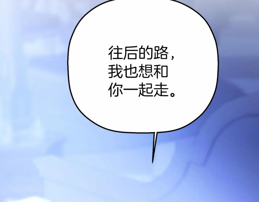 永恒的契约 第36话 余生有你 第87页