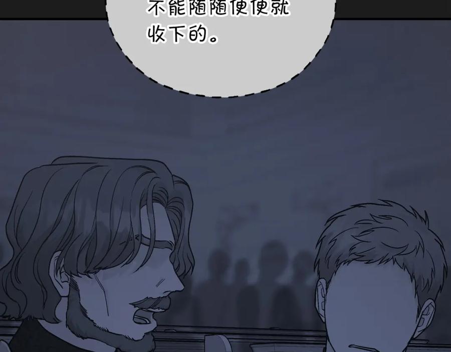 永恒的契约 第36话 余生有你 第148页