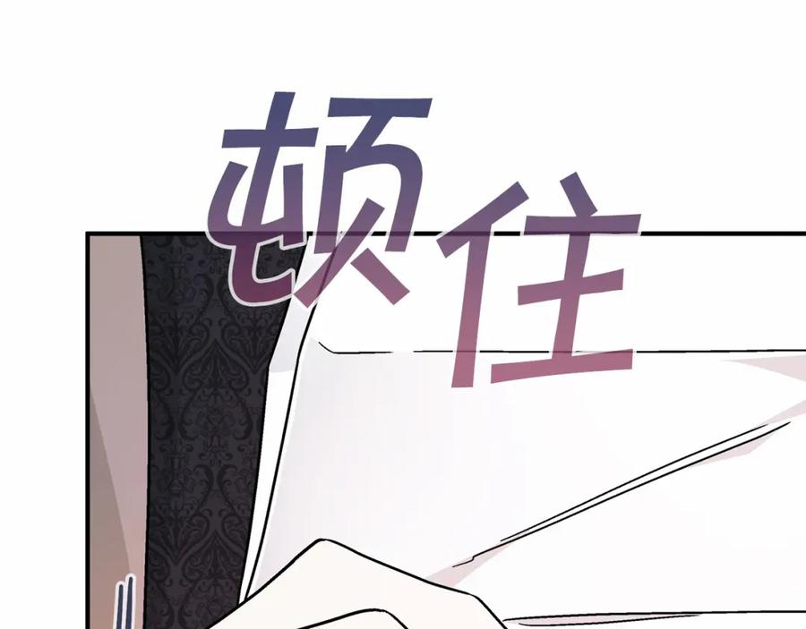 永恒的契约 第36话 余生有你 第222页